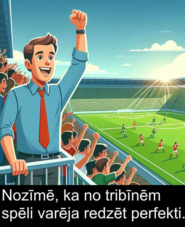 varēja: Nozīmē, ka no tribīnēm spēli varēja redzēt perfekti.