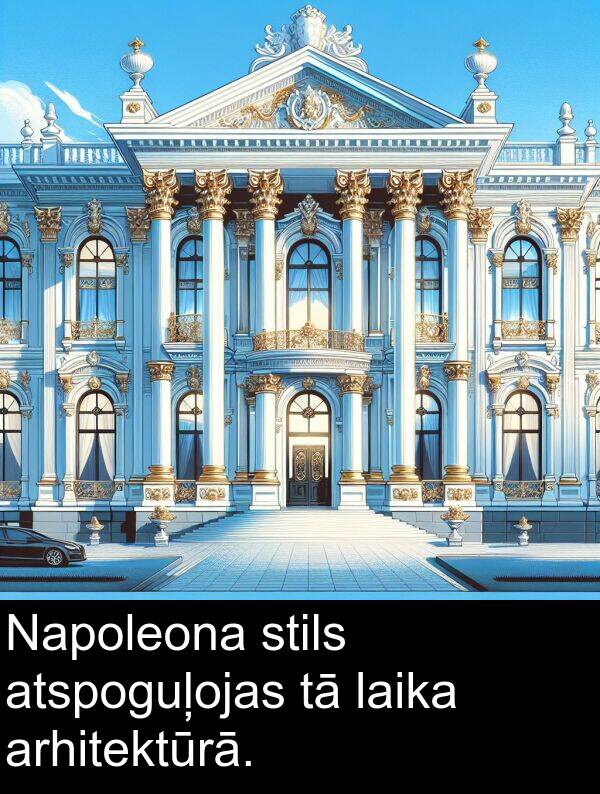 laika: Napoleona stils atspoguļojas tā laika arhitektūrā.
