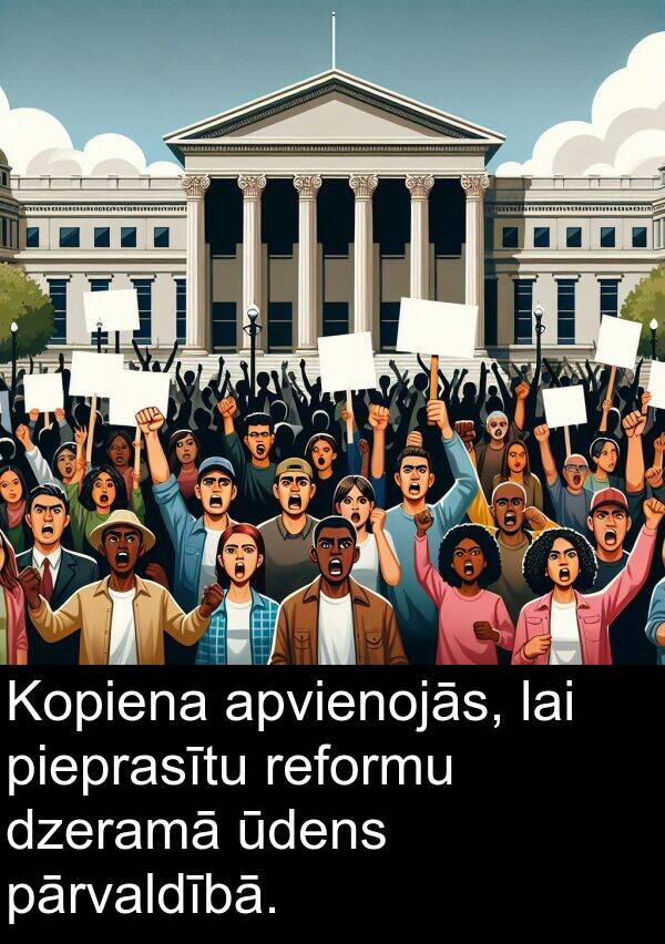 reformu: Kopiena apvienojās, lai pieprasītu reformu dzeramā ūdens pārvaldībā.
