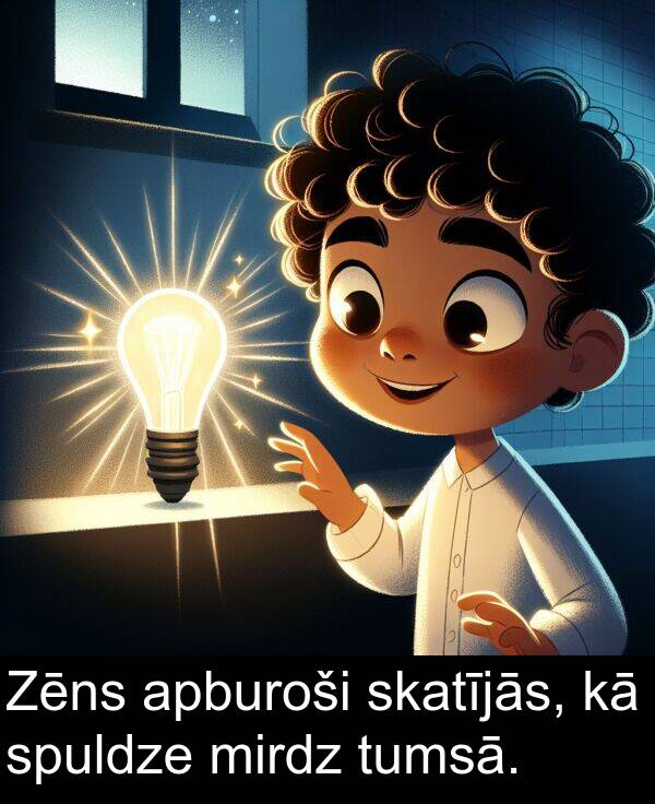 skatījās: Zēns apburoši skatījās, kā spuldze mirdz tumsā.
