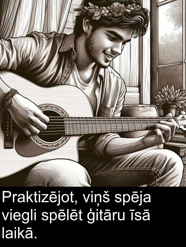 spēlēt: Praktizējot, viņš spēja viegli spēlēt ģitāru īsā laikā.
