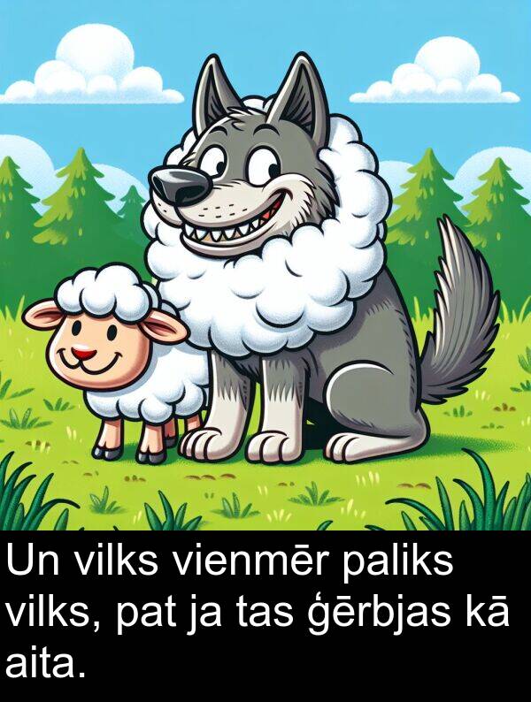 pat: Un vilks vienmēr paliks vilks, pat ja tas ģērbjas kā aita.
