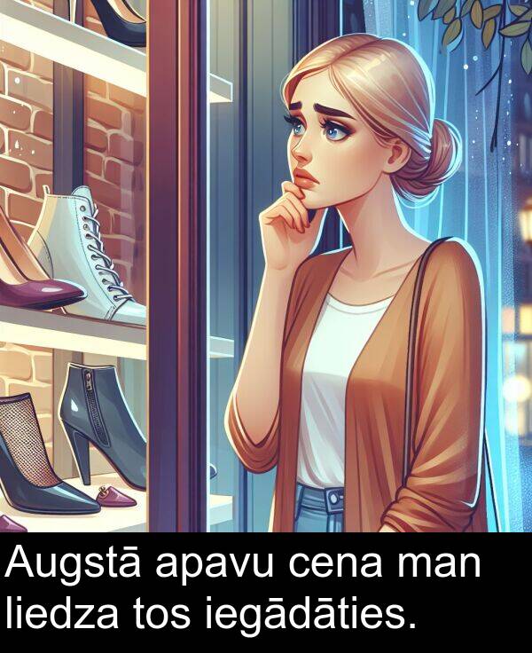 cena: Augstā apavu cena man liedza tos iegādāties.