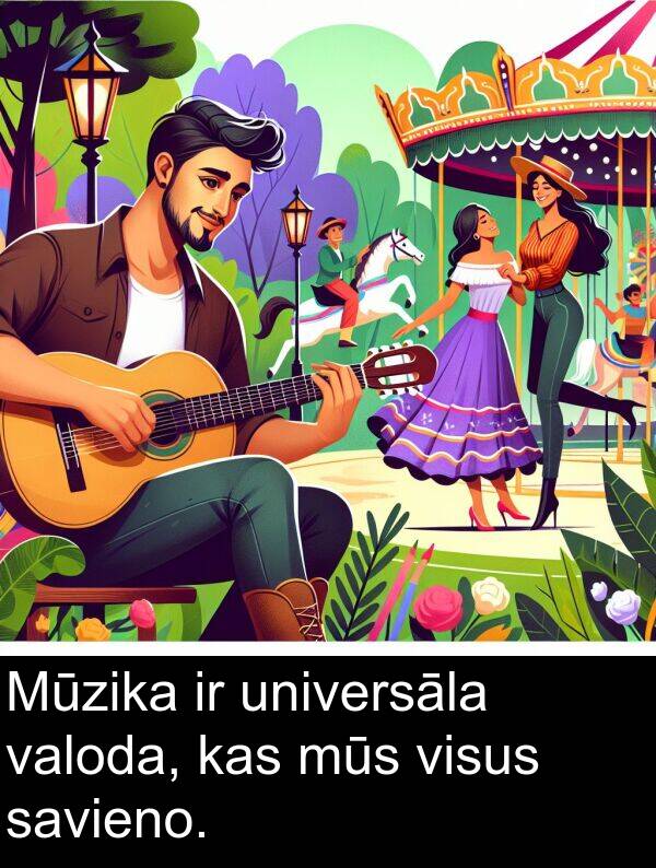 universāla: Mūzika ir universāla valoda, kas mūs visus savieno.