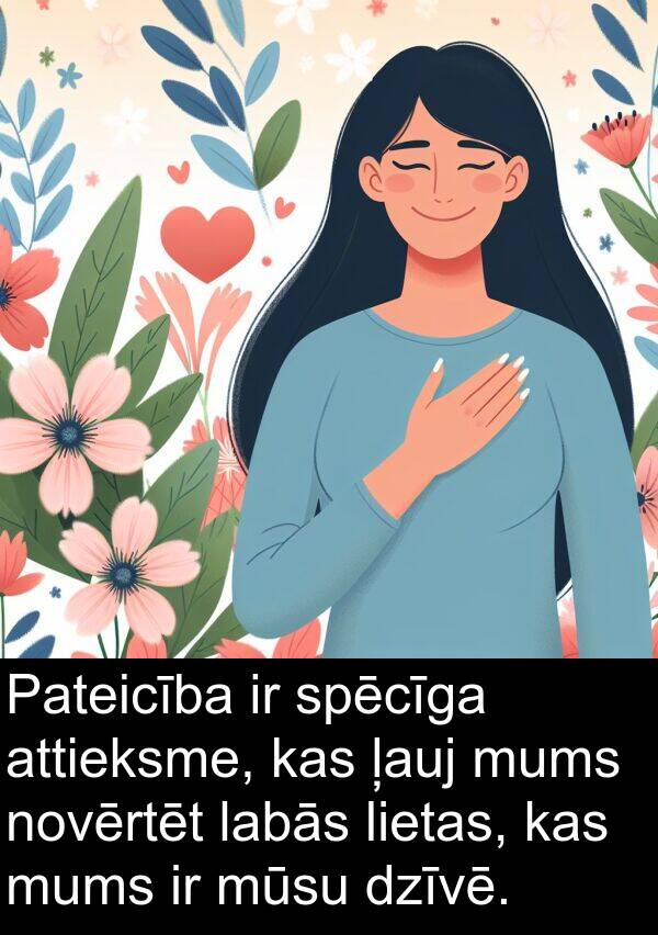 labās: Pateicība ir spēcīga attieksme, kas ļauj mums novērtēt labās lietas, kas mums ir mūsu dzīvē.