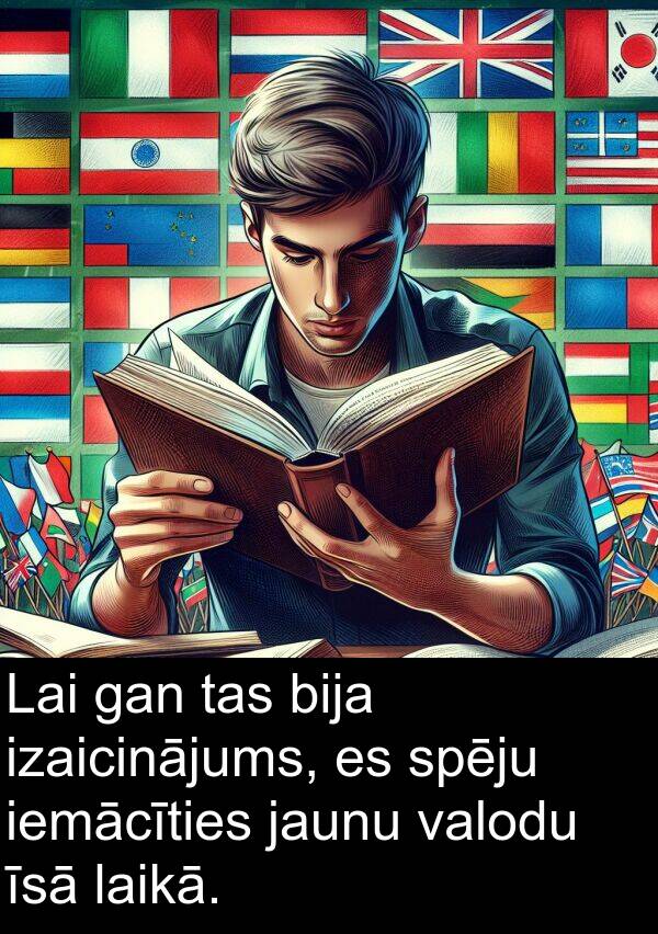 gan: Lai gan tas bija izaicinājums, es spēju iemācīties jaunu valodu īsā laikā.