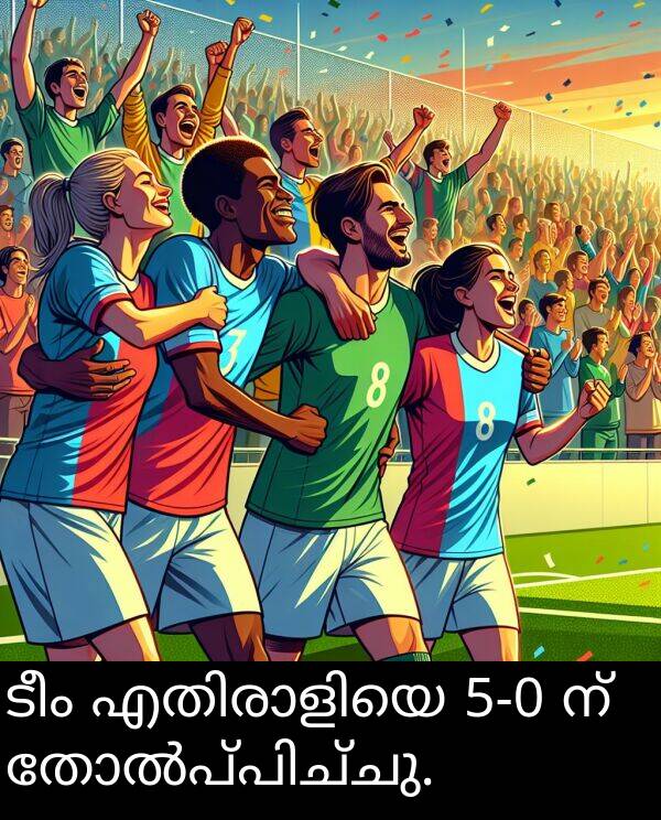 ടീം: ടീം എതിരാളിയെ 5-0 ന് തോൽപ്പിച്ചു.