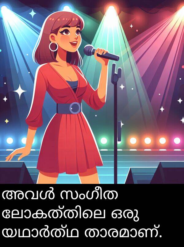 ഒരു: അവൾ സംഗീത ലോകത്തിലെ ഒരു യഥാർത്ഥ താരമാണ്.