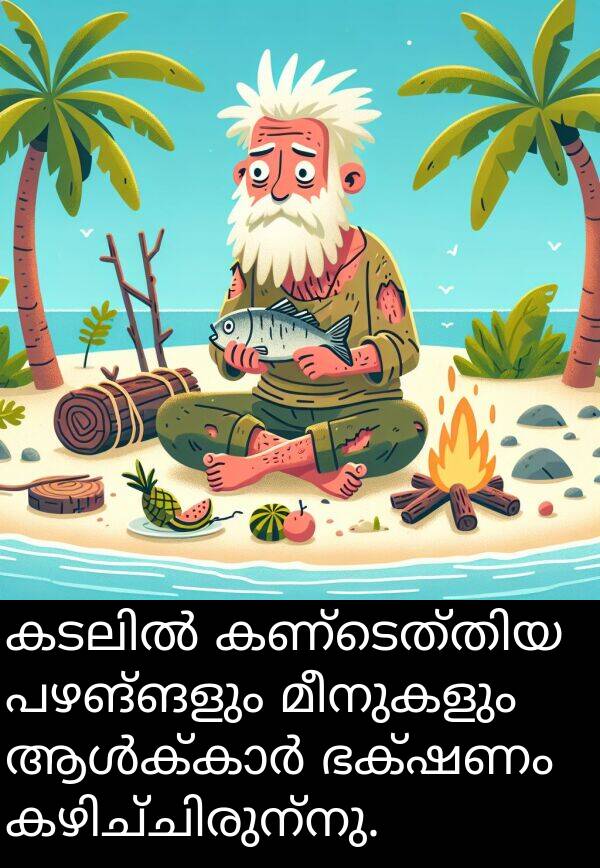 മീനുകളും: കടലിൽ കണ്ടെത്തിയ പഴങ്ങളും മീനുകളും ആൾക്കാർ ഭക്ഷണം കഴിച്ചിരുന്നു.