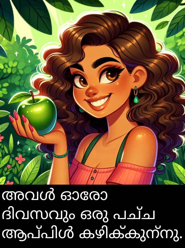 പച്ച: അവൾ ഓരോ ദിവസവും ഒരു പച്ച ആപ്പിൾ കഴിക്കുന്നു.