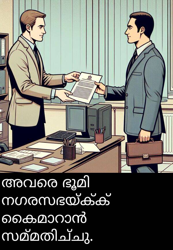 നഗരസഭയ്ക്ക്: അവരെ ഭൂമി നഗരസഭയ്ക്ക് കൈമാറാൻ സമ്മതിച്ചു.
