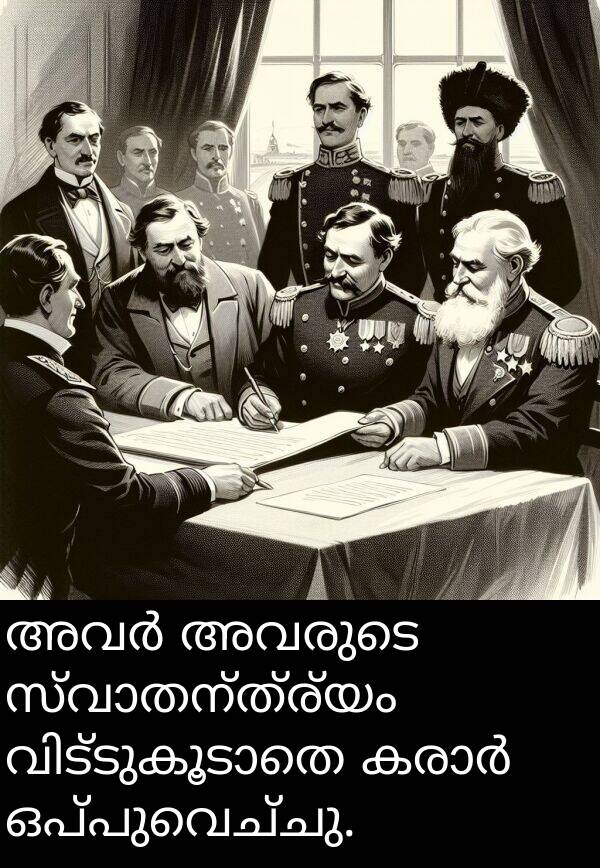 ഒപ്പുവെച്ചു: അവർ അവരുടെ സ്വാതന്ത്ര്യം വിട്ടുകൂടാതെ കരാർ ഒപ്പുവെച്ചു.