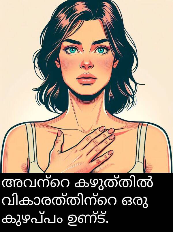ഉണ്ട്: അവന്റെ കഴുത്തിൽ വികാരത്തിന്റെ ഒരു കുഴപ്പം ഉണ്ട്.