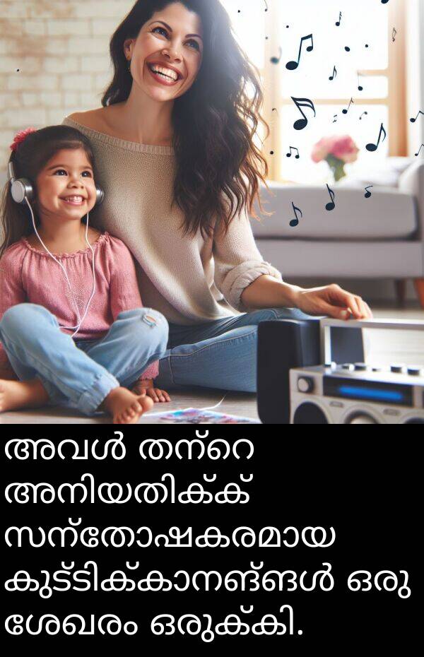 ശേഖരം: അവൾ തന്റെ അനിയതിക്ക് സന്തോഷകരമായ കുട്ടിക്കാനങ്ങൾ ഒരു ശേഖരം ഒരുക്കി.