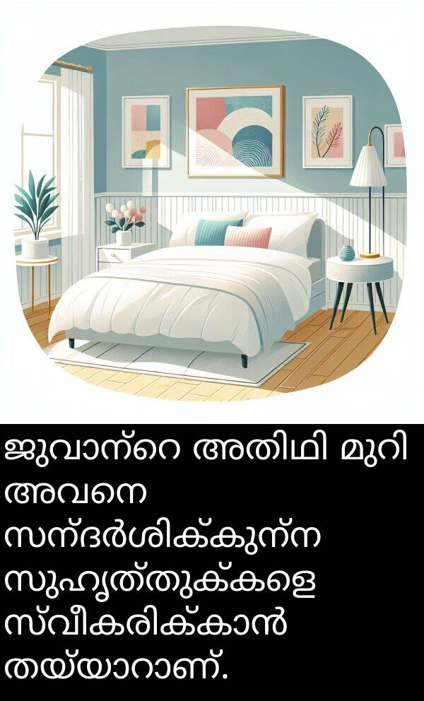 അവനെ: ജുവാന്റെ അതിഥി മുറി അവനെ സന്ദർശിക്കുന്ന സുഹൃത്തുക്കളെ സ്വീകരിക്കാൻ തയ്യാറാണ്.