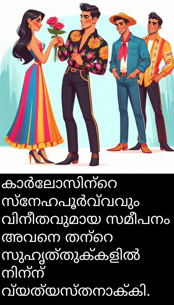 അവനെ: കാർലോസിന്റെ സ്നേഹപൂർവ്വവും വിനീതവുമായ സമീപനം അവനെ തന്റെ സുഹൃത്തുക്കളിൽ നിന്ന് വ്യത്യസ്തനാക്കി.