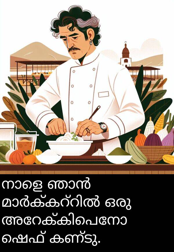 കണ്ടു: നാളെ ഞാൻ മാർക്കറ്റിൽ ഒരു അറേക്കിപെനോ ഷെഫ് കണ്ടു.