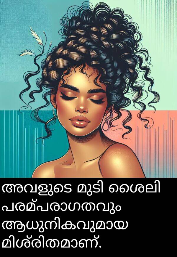 അവളുടെ: അവളുടെ മുടി ശൈലി പരമ്പരാഗതവും ആധുനികവുമായ മിശ്രിതമാണ്.