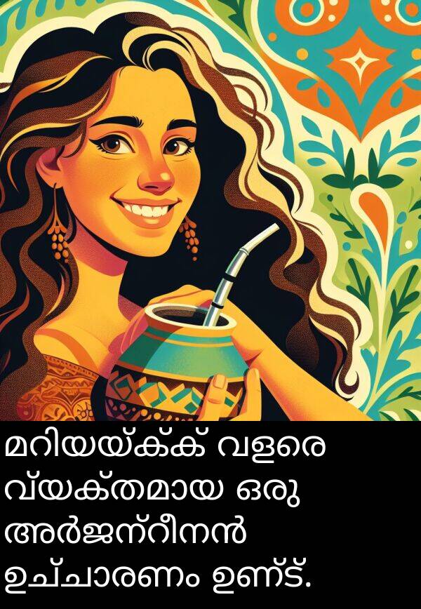 ഉണ്ട്: മറിയയ്ക്ക് വളരെ വ്യക്തമായ ഒരു അർജന്റീനൻ ഉച്ചാരണം ഉണ്ട്.