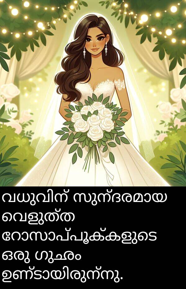 വെളുത്ത: വധുവിന് സുന്ദരമായ വെളുത്ത റോസാപ്പൂക്കളുടെ ഒരു ഗുഛം ഉണ്ടായിരുന്നു.