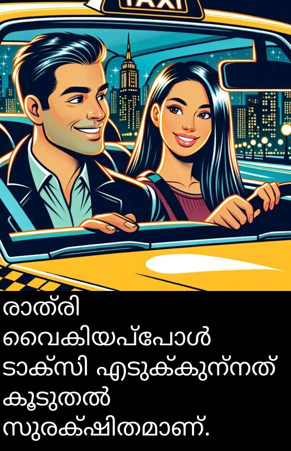 എടുക്കുന്നത്: രാത്രി വൈകിയപ്പോൾ ടാക്സി എടുക്കുന്നത് കൂടുതൽ സുരക്ഷിതമാണ്.