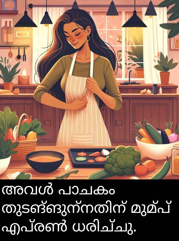 മുമ്പ്: അവൾ പാചകം തുടങ്ങുന്നതിന് മുമ്പ് എപ്രൺ ധരിച്ചു.