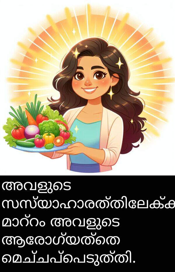 അവളുടെ: അവളുടെ സസ്യാഹാരത്തിലേക്ക് മാറ്റം അവളുടെ ആരോഗ്യത്തെ മെച്ചപ്പെടുത്തി.