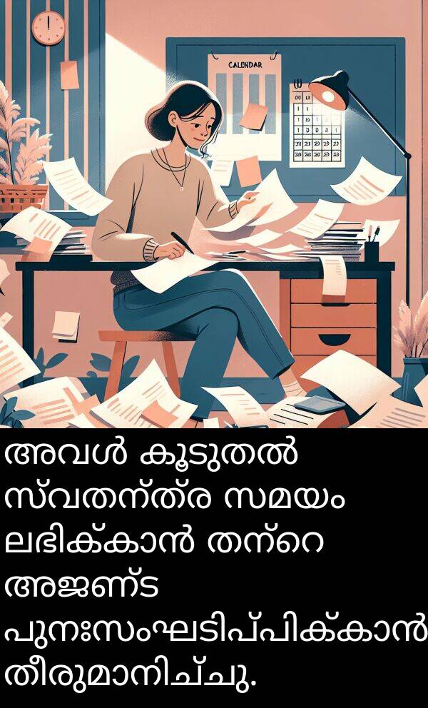 സ്വതന്ത്ര: അവൾ കൂടുതൽ സ്വതന്ത്ര സമയം ലഭിക്കാൻ തന്റെ അജണ്ട പുനഃസംഘടിപ്പിക്കാൻ തീരുമാനിച്ചു.