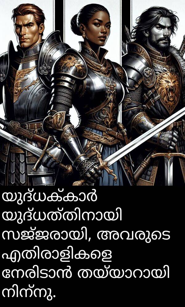 അവരുടെ: യുദ്ധക്കാർ യുദ്ധത്തിനായി സജ്ജരായി, അവരുടെ എതിരാളികളെ നേരിടാൻ തയ്യാറായി നിന്നു.