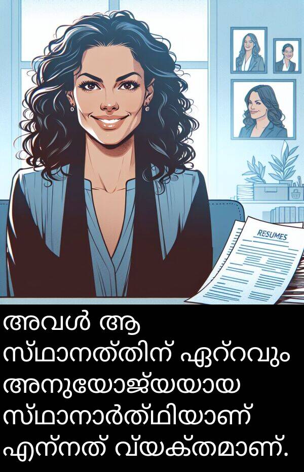 എന്നത്: അവൾ ആ സ്ഥാനത്തിന് ഏറ്റവും അനുയോജ്യയായ സ്ഥാനാർത്ഥിയാണ് എന്നത് വ്യക്തമാണ്.