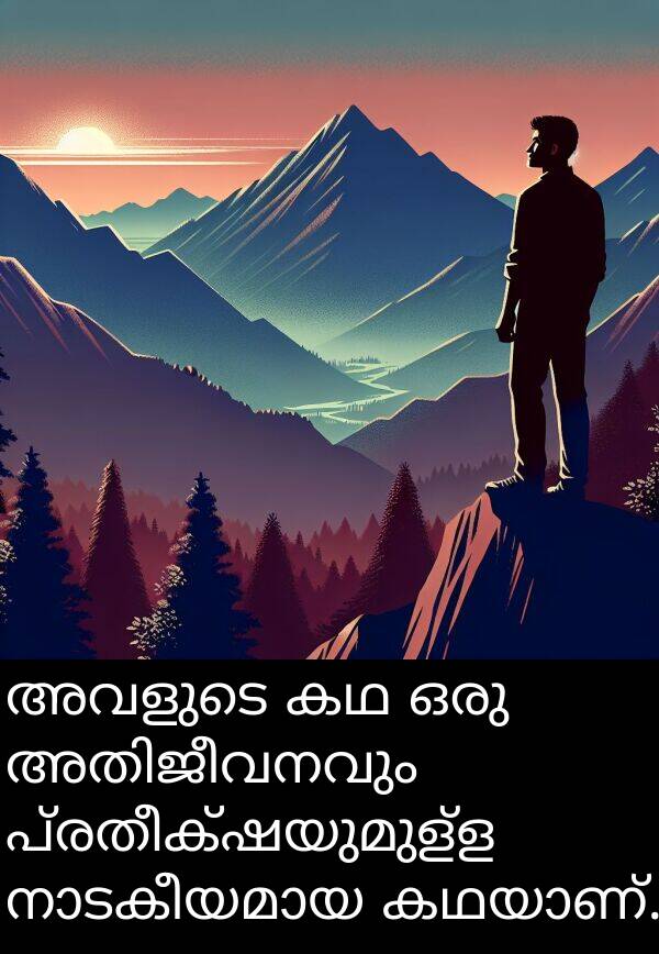 അവളുടെ: അവളുടെ കഥ ഒരു അതിജീവനവും പ്രതീക്ഷയുമുള്ള നാടകീയമായ കഥയാണ്.