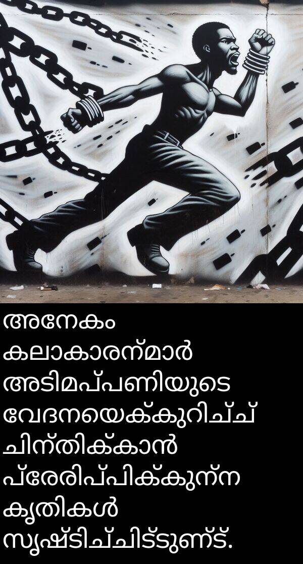 അനേകം: അനേകം കലാകാരന്മാർ അടിമപ്പണിയുടെ വേദനയെക്കുറിച്ച് ചിന്തിക്കാൻ പ്രേരിപ്പിക്കുന്ന കൃതികൾ സൃഷ്ടിച്ചിട്ടുണ്ട്.