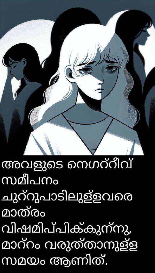 സമീപനം: അവളുടെ നെഗറ്റീവ് സമീപനം ചുറ്റുപാടിലുള്ളവരെ മാത്രം വിഷമിപ്പിക്കുന്നു, മാറ്റം വരുത്താനുള്ള സമയം ആണിത്.