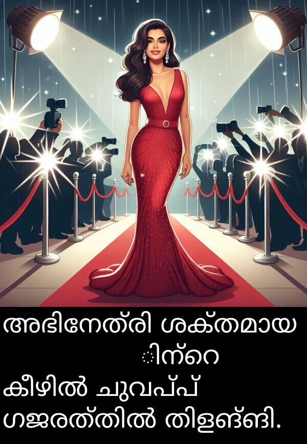 ചുവപ്പ്: അഭിനേത്രി ശക്തമായ прожекторിന്റെ കീഴിൽ ചുവപ്പ് ഗജരത്തിൽ തിളങ്ങി.