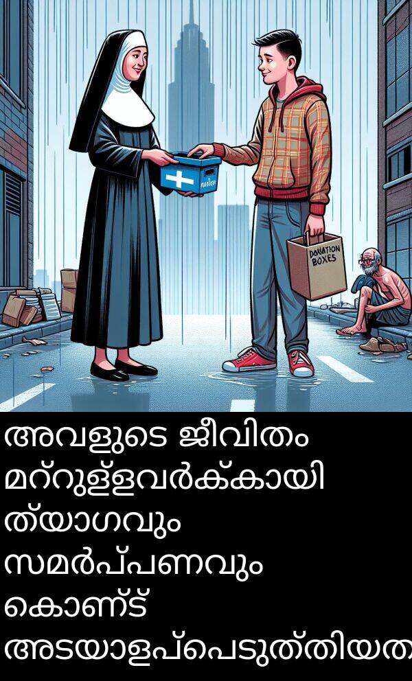 കൊണ്ട്: അവളുടെ ജീവിതം മറ്റുള്ളവർക്കായി ത്യാഗവും സമർപ്പണവും കൊണ്ട് അടയാളപ്പെടുത്തിയതാണ്.