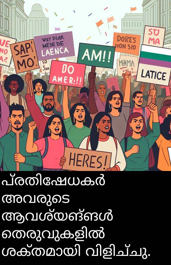 അവരുടെ: പ്രതിഷേധകർ അവരുടെ ആവശ്യങ്ങൾ തെരുവുകളിൽ ശക്തമായി വിളിച്ചു.