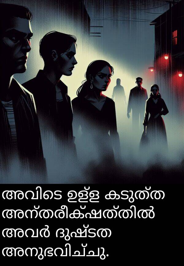 ദുഷ്ടത: അവിടെ ഉള്ള കടുത്ത അന്തരീക്ഷത്തിൽ അവർ ദുഷ്ടത അനുഭവിച്ചു.