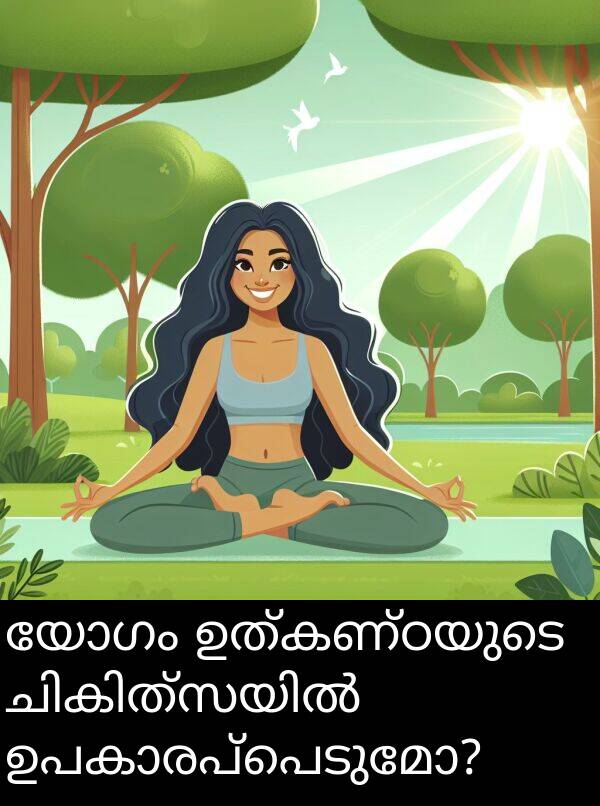 ഉത്കണ്ഠയുടെ: യോഗം ഉത്കണ്ഠയുടെ ചികിത്സയിൽ ഉപകാരപ്പെടുമോ?