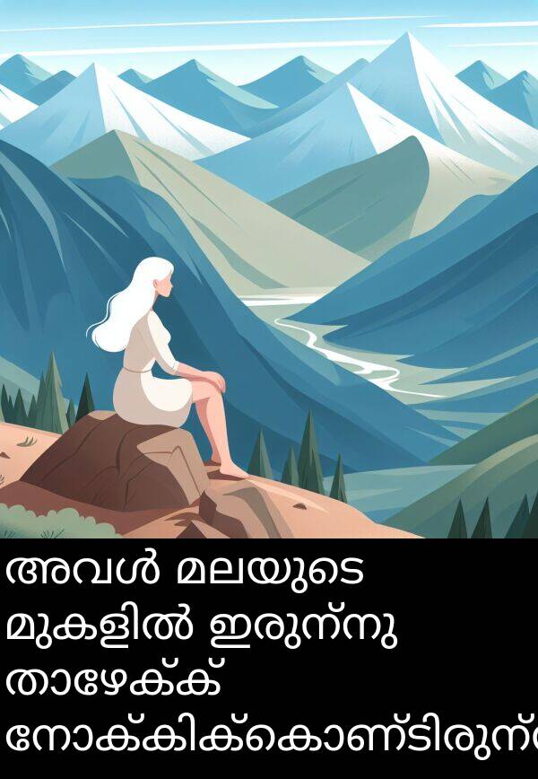 മലയുടെ: അവൾ മലയുടെ മുകളിൽ ഇരുന്നു താഴേക്ക് നോക്കിക്കൊണ്ടിരുന്നു.