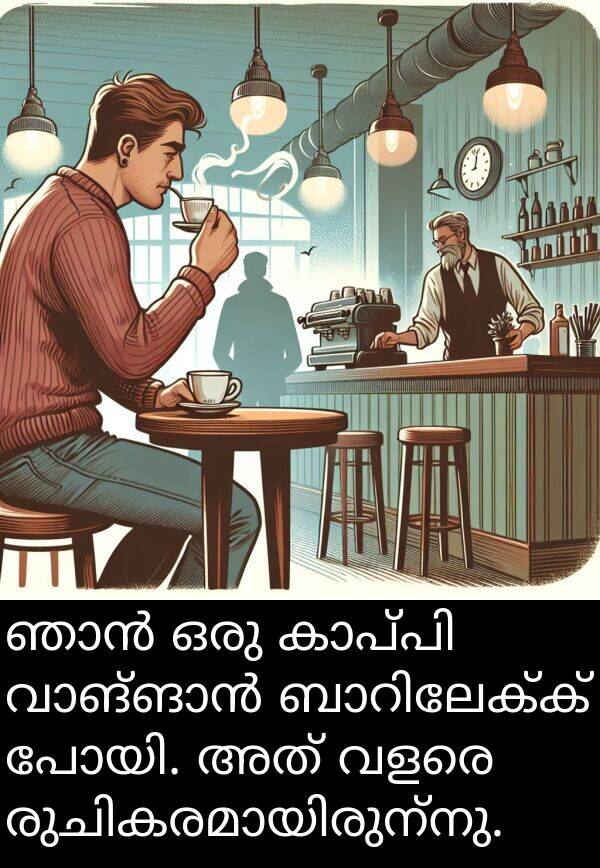 അത്: ഞാൻ ഒരു കാപ്പി വാങ്ങാൻ ബാറിലേക്ക് പോയി. അത് വളരെ രുചികരമായിരുന്നു.