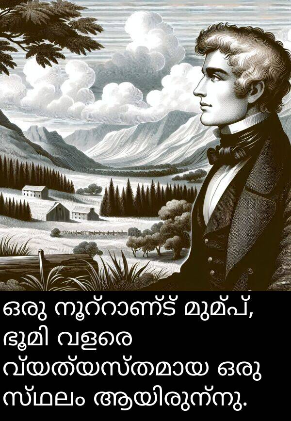 മുമ്പ്: ഒരു നൂറ്റാണ്ട് മുമ്പ്, ഭൂമി വളരെ വ്യത്യസ്തമായ ഒരു സ്ഥലം ആയിരുന്നു.