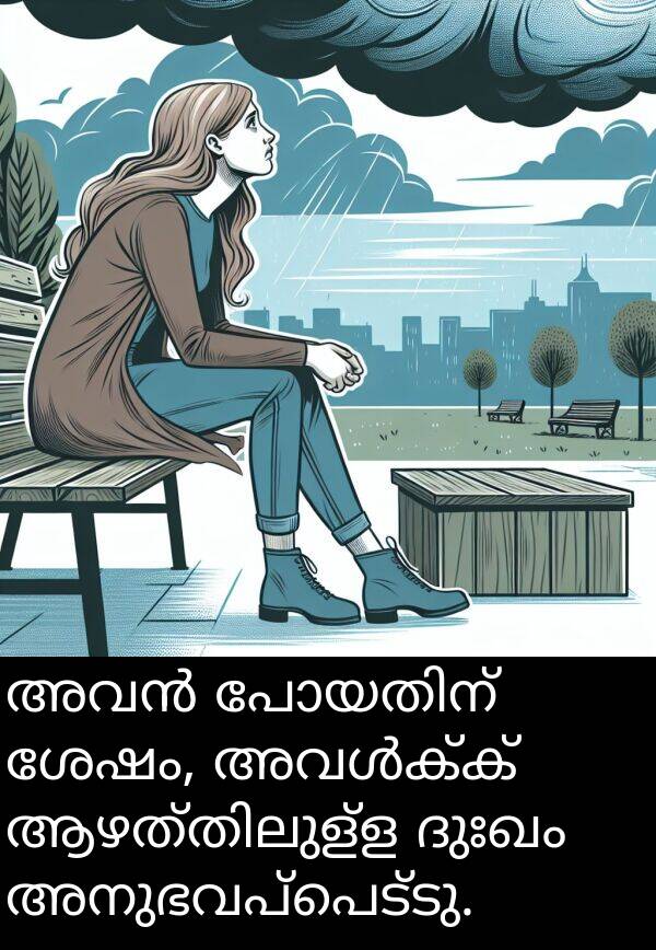 ദുഃഖം: അവൻ പോയതിന് ശേഷം, അവൾക്ക് ആഴത്തിലുള്ള ദുഃഖം അനുഭവപ്പെട്ടു.