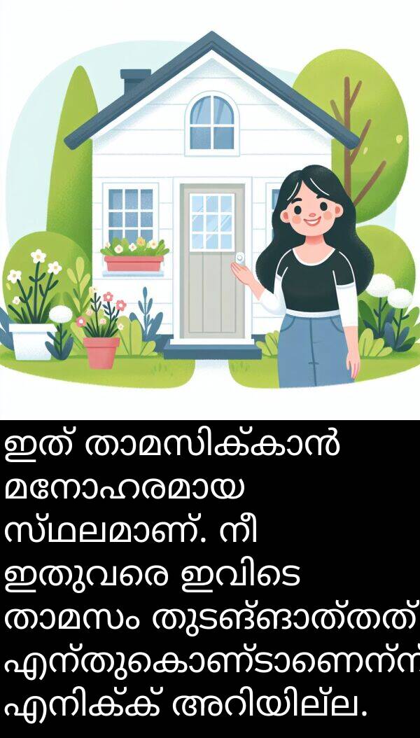 ഇതുവരെ: ഇത് താമസിക്കാൻ മനോഹരമായ സ്ഥലമാണ്. നീ ഇതുവരെ ഇവിടെ താമസം തുടങ്ങാത്തത് എന്തുകൊണ്ടാണെന്ന് എനിക്ക് അറിയില്ല.