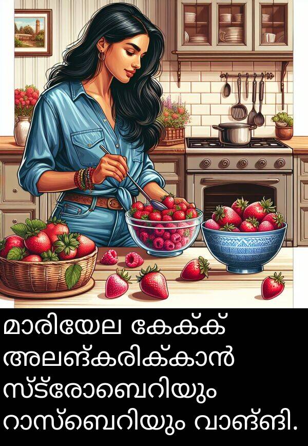 കേക്ക്: മാരിയേല കേക്ക് അലങ്കരിക്കാൻ സ്ട്രോബെറിയും റാസ്ബെറിയും വാങ്ങി.