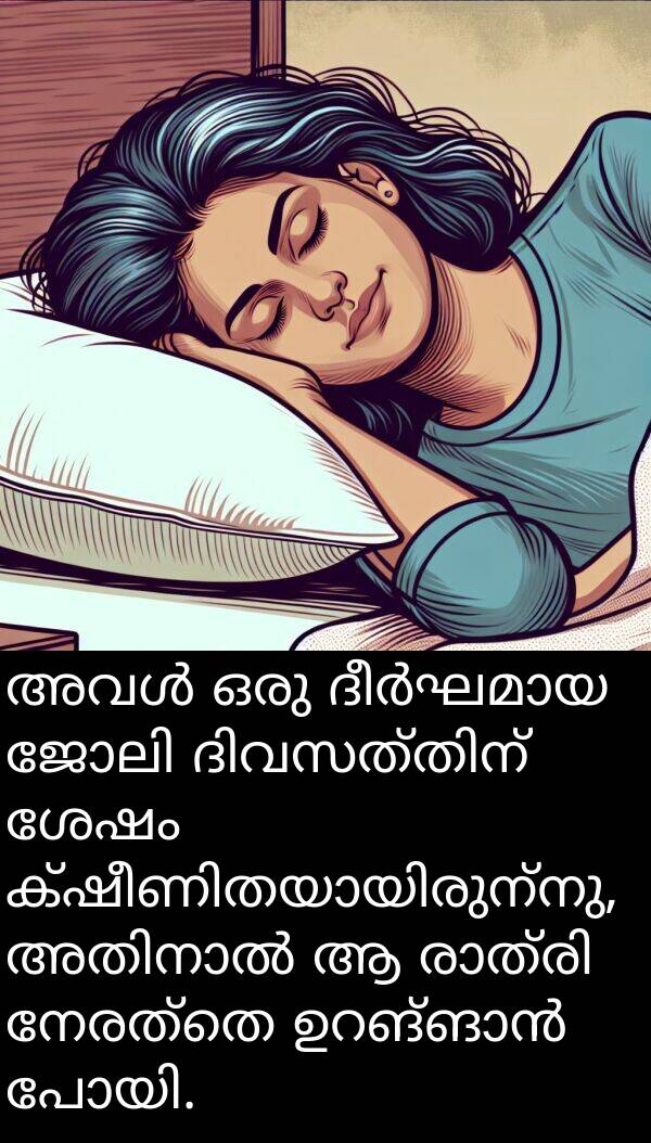 നേരത്തെ: അവൾ ഒരു ദീർഘമായ ജോലി ദിവസത്തിന് ശേഷം ക്ഷീണിതയായിരുന്നു, അതിനാൽ ആ രാത്രി നേരത്തെ ഉറങ്ങാൻ പോയി.