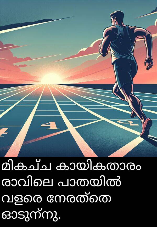 നേരത്തെ: മികച്ച കായികതാരം രാവിലെ പാതയിൽ വളരെ നേരത്തെ ഓടുന്നു.