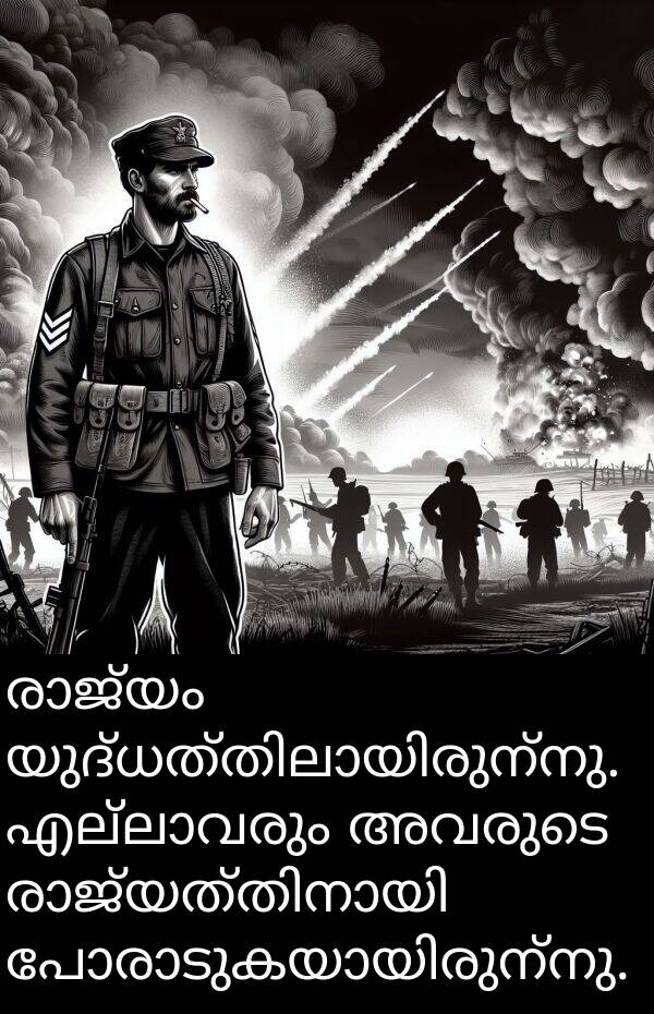 അവരുടെ: രാജ്യം യുദ്ധത്തിലായിരുന്നു. എല്ലാവരും അവരുടെ രാജ്യത്തിനായി പോരാടുകയായിരുന്നു.