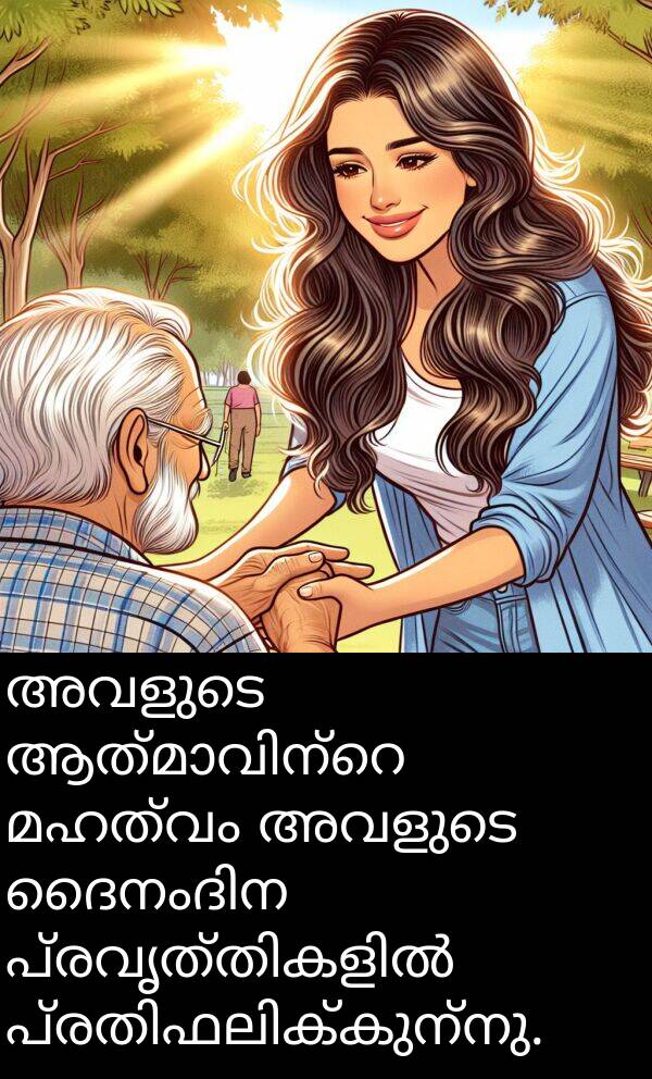 അവളുടെ: അവളുടെ ആത്മാവിന്റെ മഹത്വം അവളുടെ ദൈനംദിന പ്രവൃത്തികളിൽ പ്രതിഫലിക്കുന്നു.