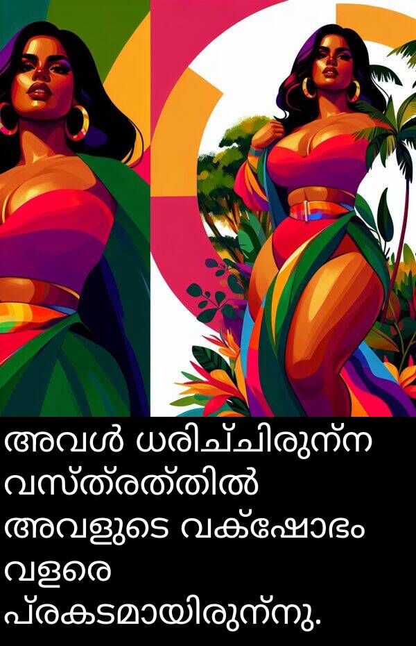 വക്ഷോഭം: അവൾ ധരിച്ചിരുന്ന വസ്ത്രത്തിൽ അവളുടെ വക്ഷോഭം വളരെ പ്രകടമായിരുന്നു.