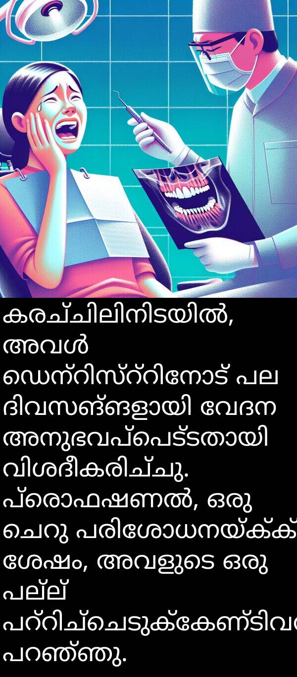 വേദന: കരച്ചിലിനിടയിൽ, അവൾ ഡെന്റിസ്റ്റിനോട് പല ദിവസങ്ങളായി വേദന അനുഭവപ്പെട്ടതായി വിശദീകരിച്ചു. പ്രൊഫഷണൽ, ഒരു ചെറു പരിശോധനയ്ക്ക് ശേഷം, അവളുടെ ഒരു പല്ല് പറ്റിച്ചെടുക്കേണ്ടിവരുമെന്ന് പറഞ്ഞു.